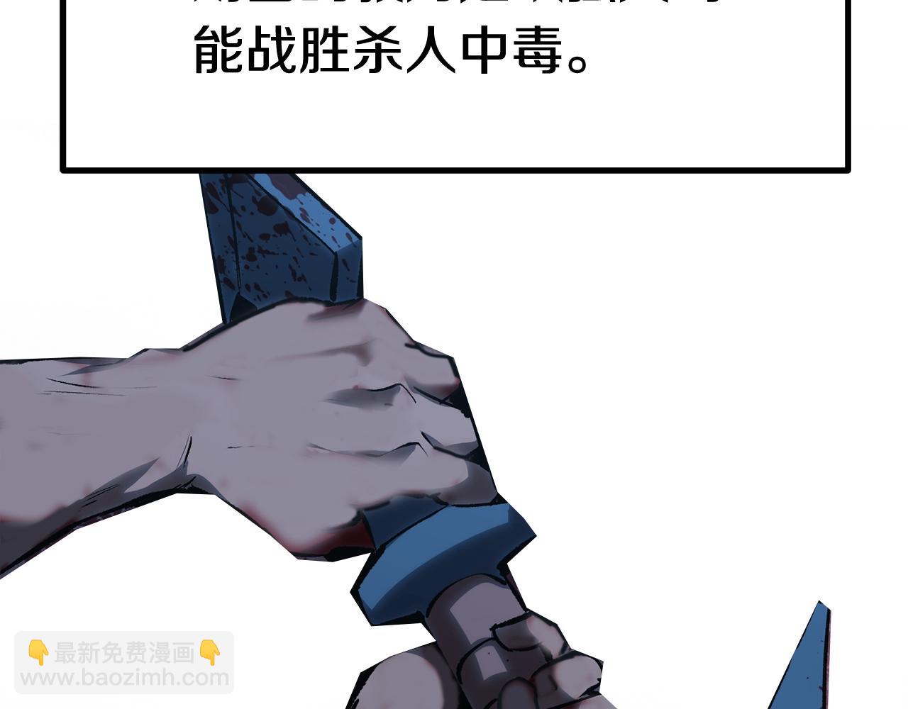 🍵拔剑九亿次 第179话 故障世界 第13页