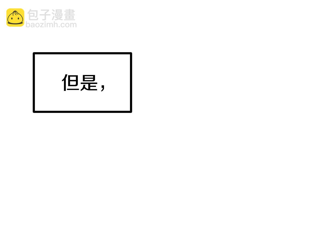🍵拔剑九亿次 第179话 故障世界 第16页