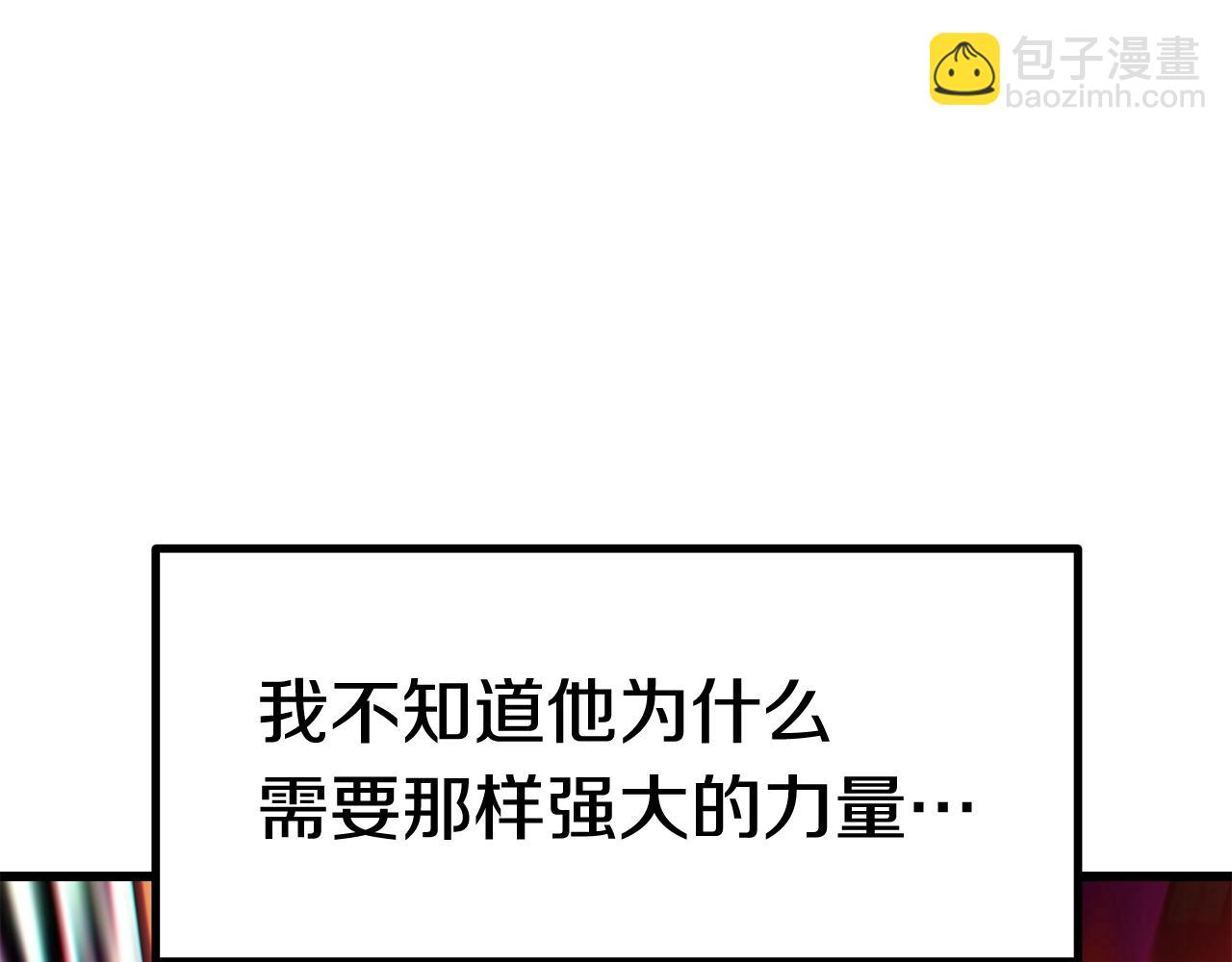 🍵拔剑九亿次 第179话 故障世界 第17页
