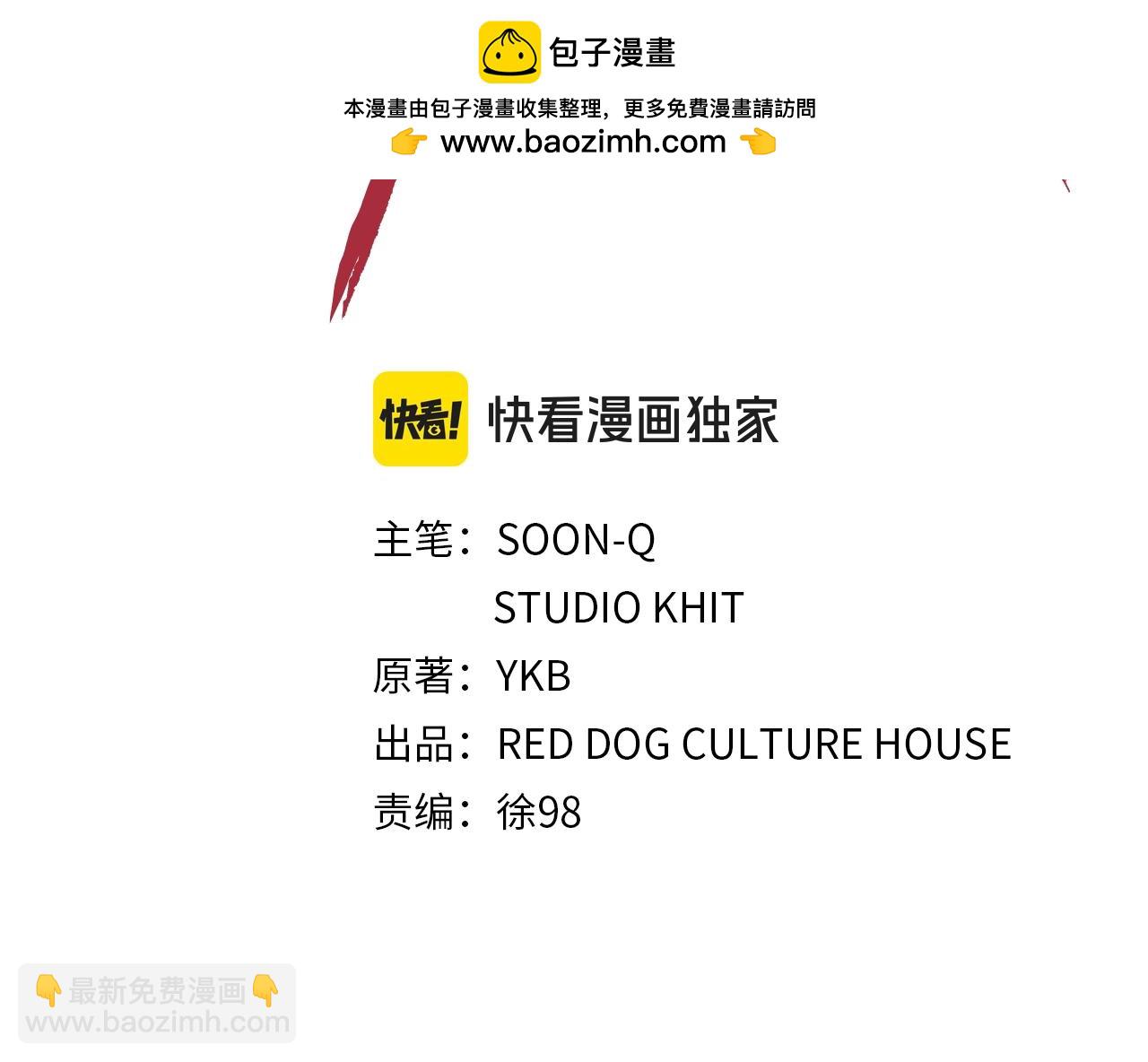 🍵拔剑九亿次 第179话 故障世界 第2页