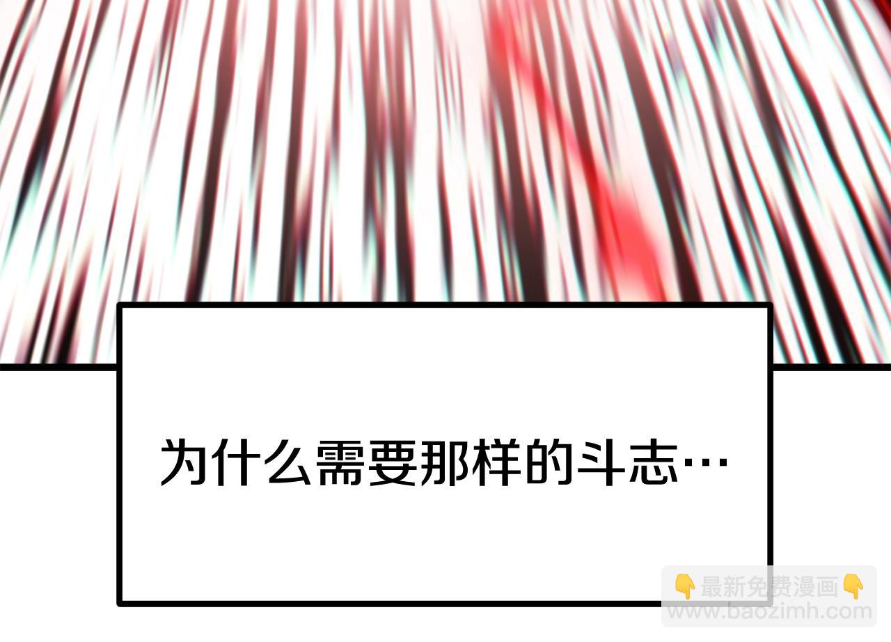 🍵拔剑九亿次 第179话 故障世界 第22页