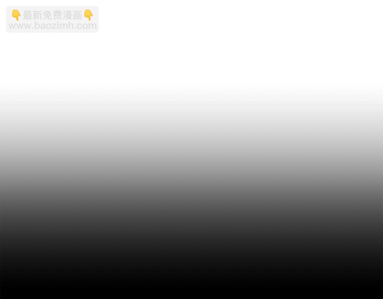 🍵拔剑九亿次 第179话 故障世界 第23页
