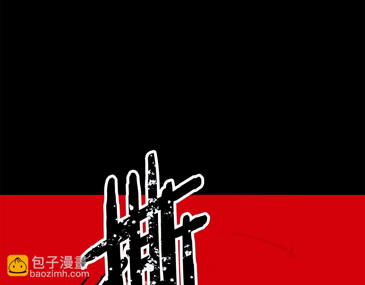 🍵拔剑九亿次 第179话 故障世界 第40页