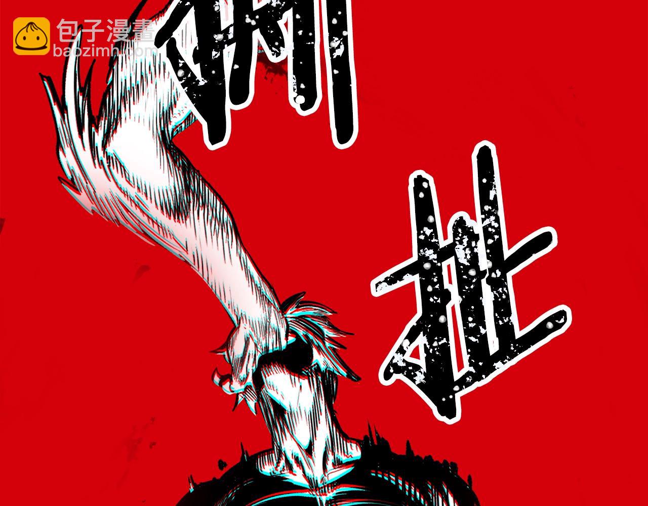 🍵拔剑九亿次 第179话 故障世界 第41页
