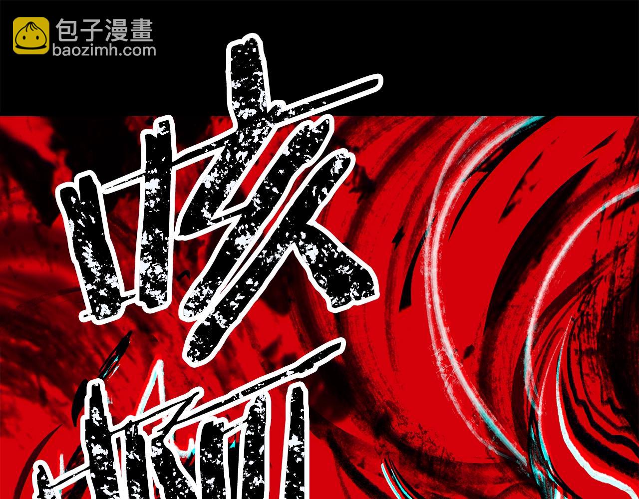 🍵拔剑九亿次 第179话 故障世界 第45页