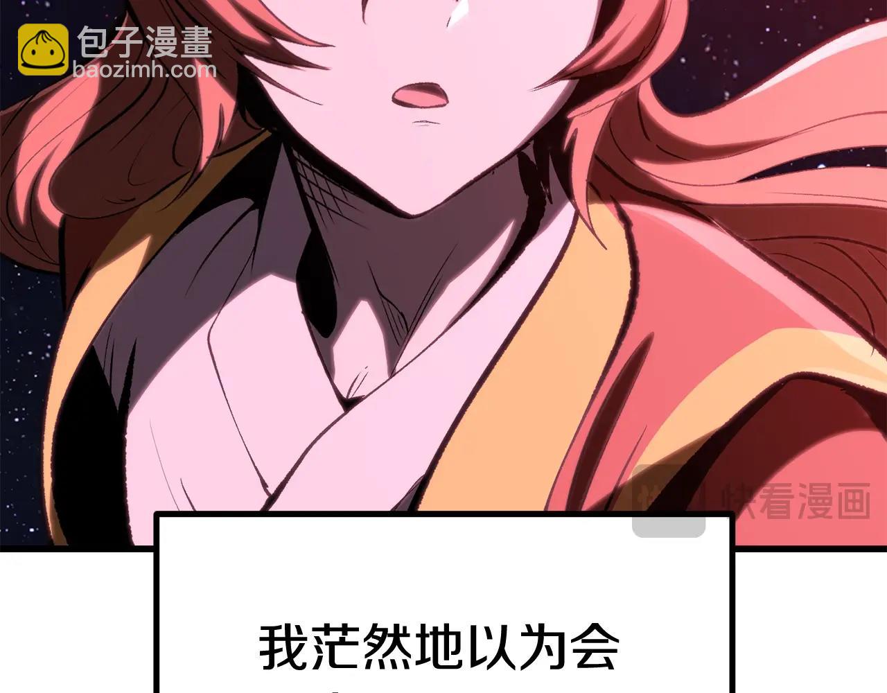 🍵拔剑九亿次 第179话 故障世界 第7页