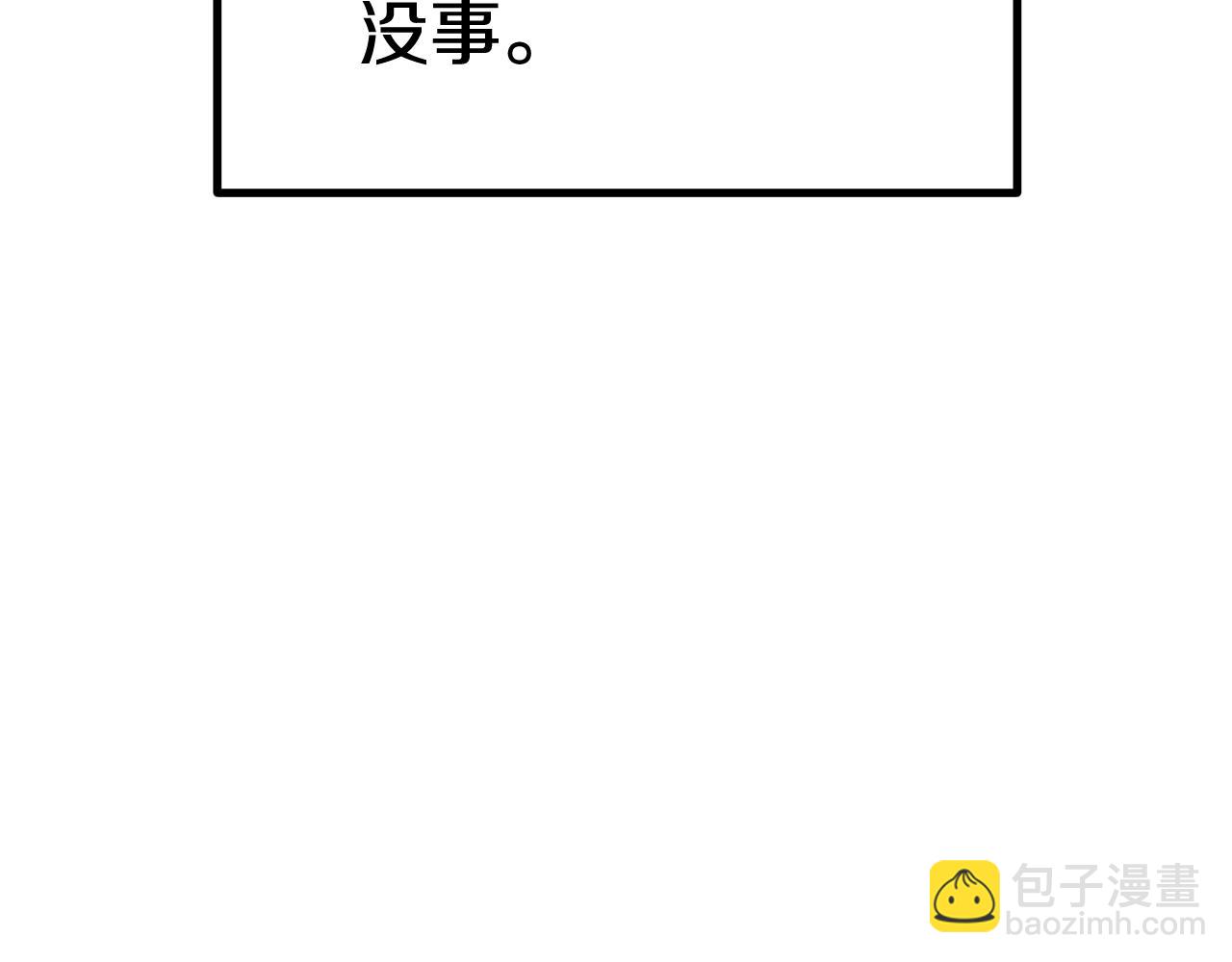 🍵拔剑九亿次 第179话 故障世界 第8页