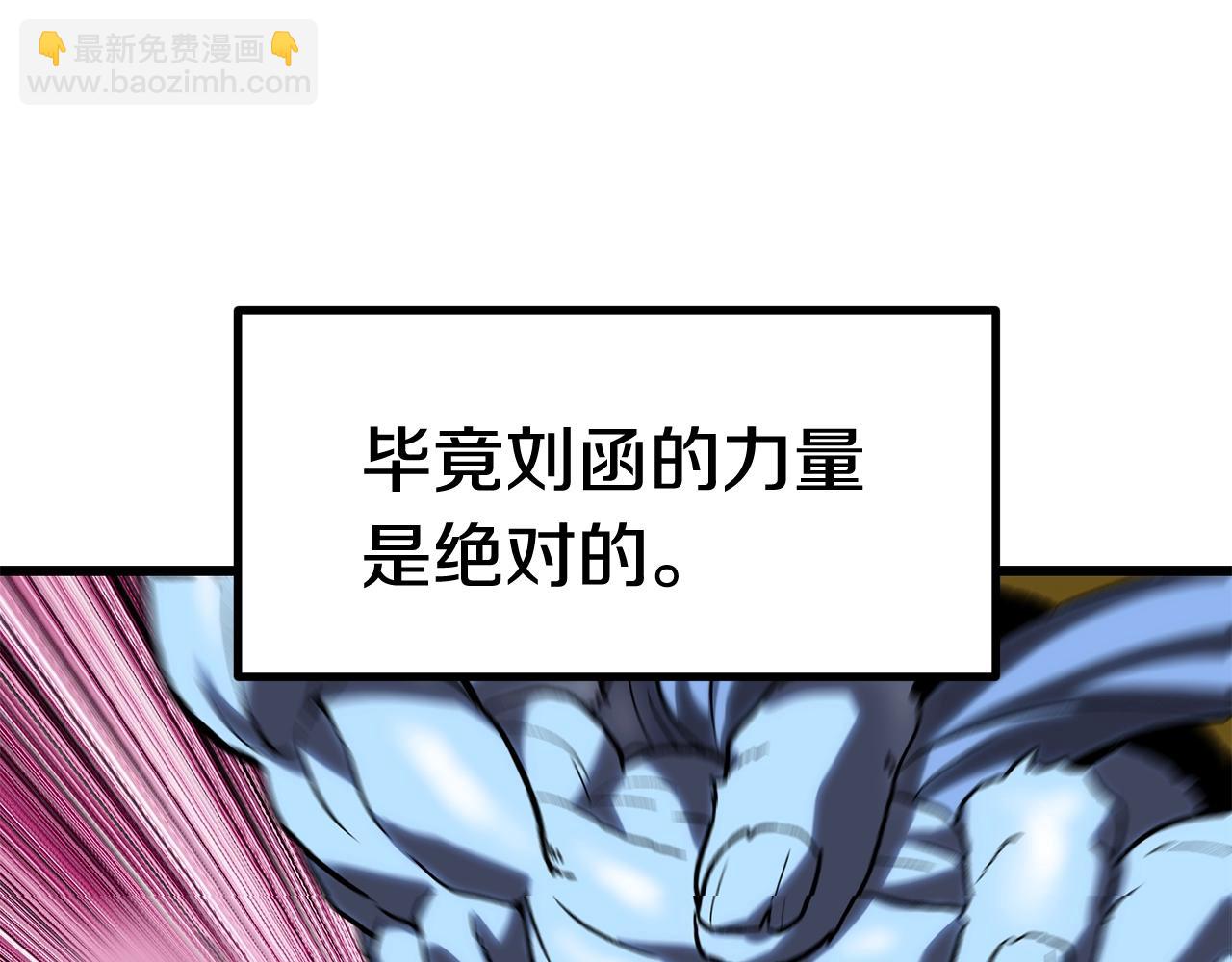 🍵拔剑九亿次 第179话 故障世界 第9页