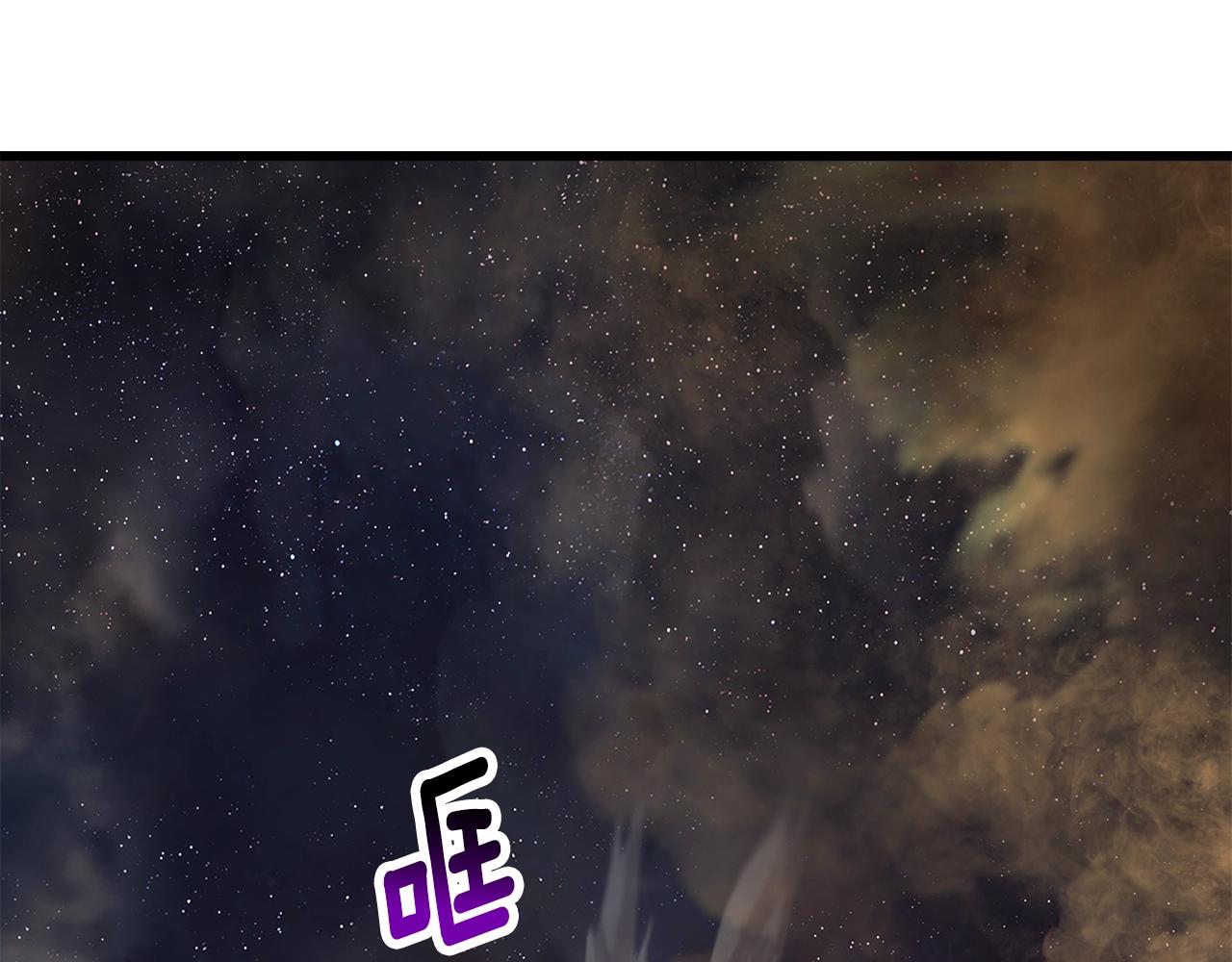 🍵拔剑九亿次 第181话 熔岩之海 第1页