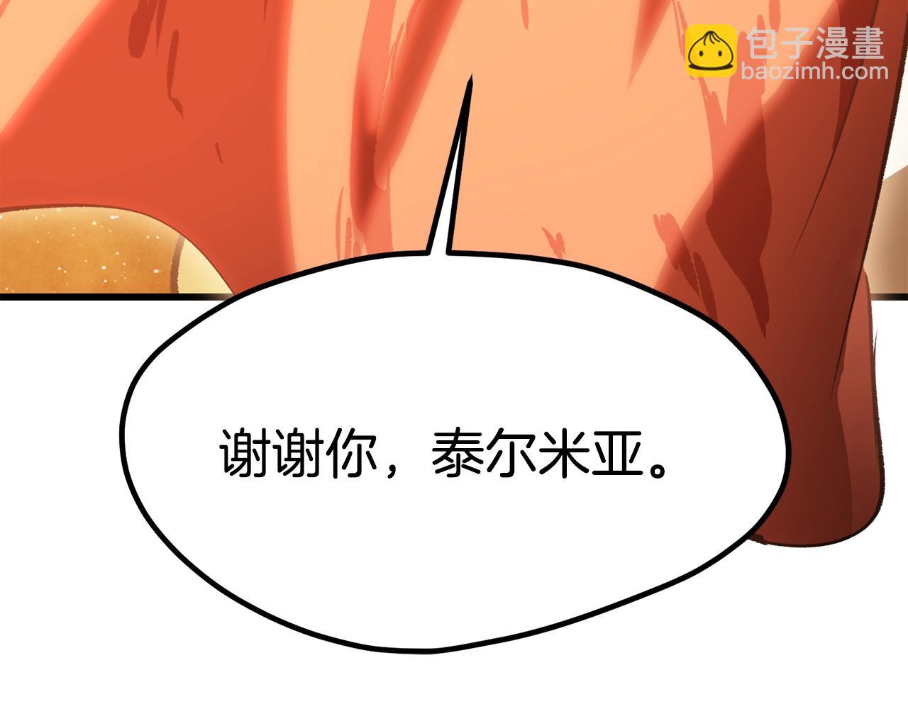 🍵拔剑九亿次 第181话 熔岩之海 第14页