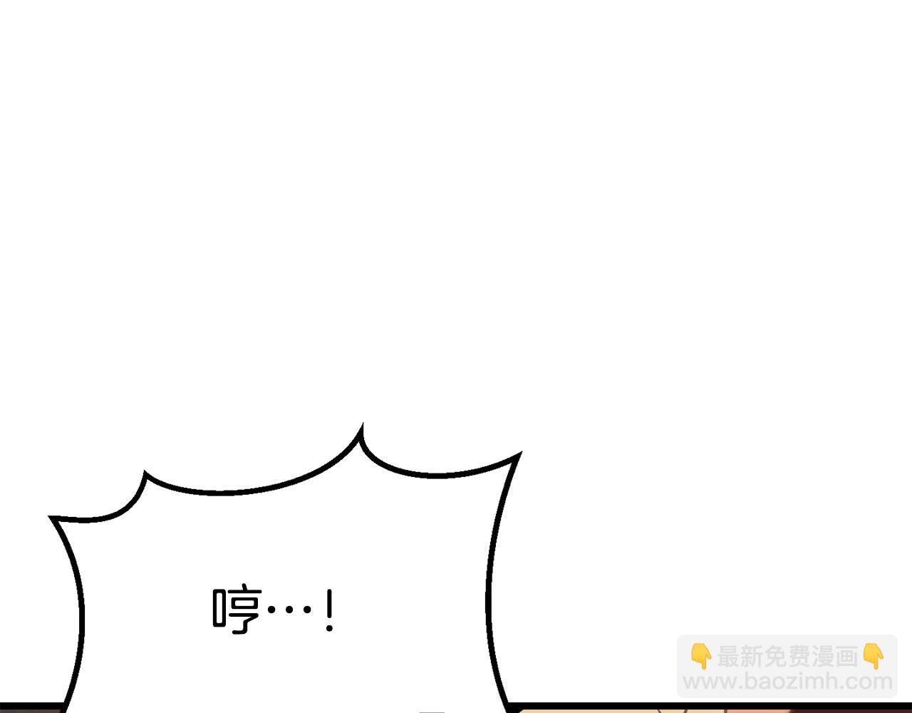 🍵拔剑九亿次 第181话 熔岩之海 第15页