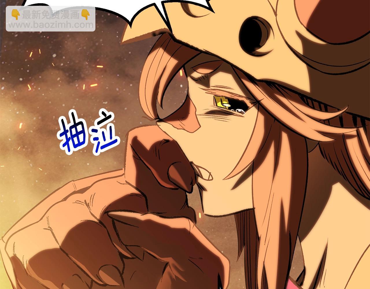 🍵拔剑九亿次 第181话 熔岩之海 第16页