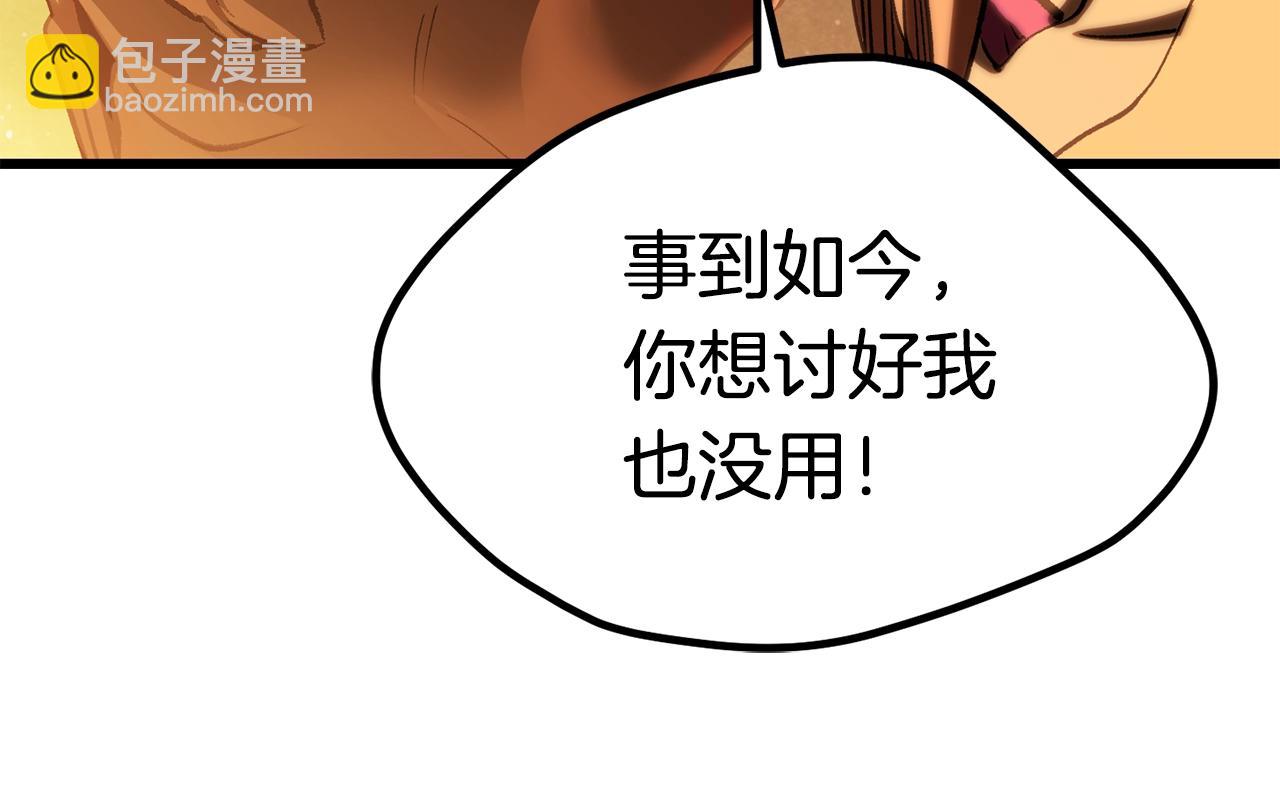 🍵拔剑九亿次 第181话 熔岩之海 第17页