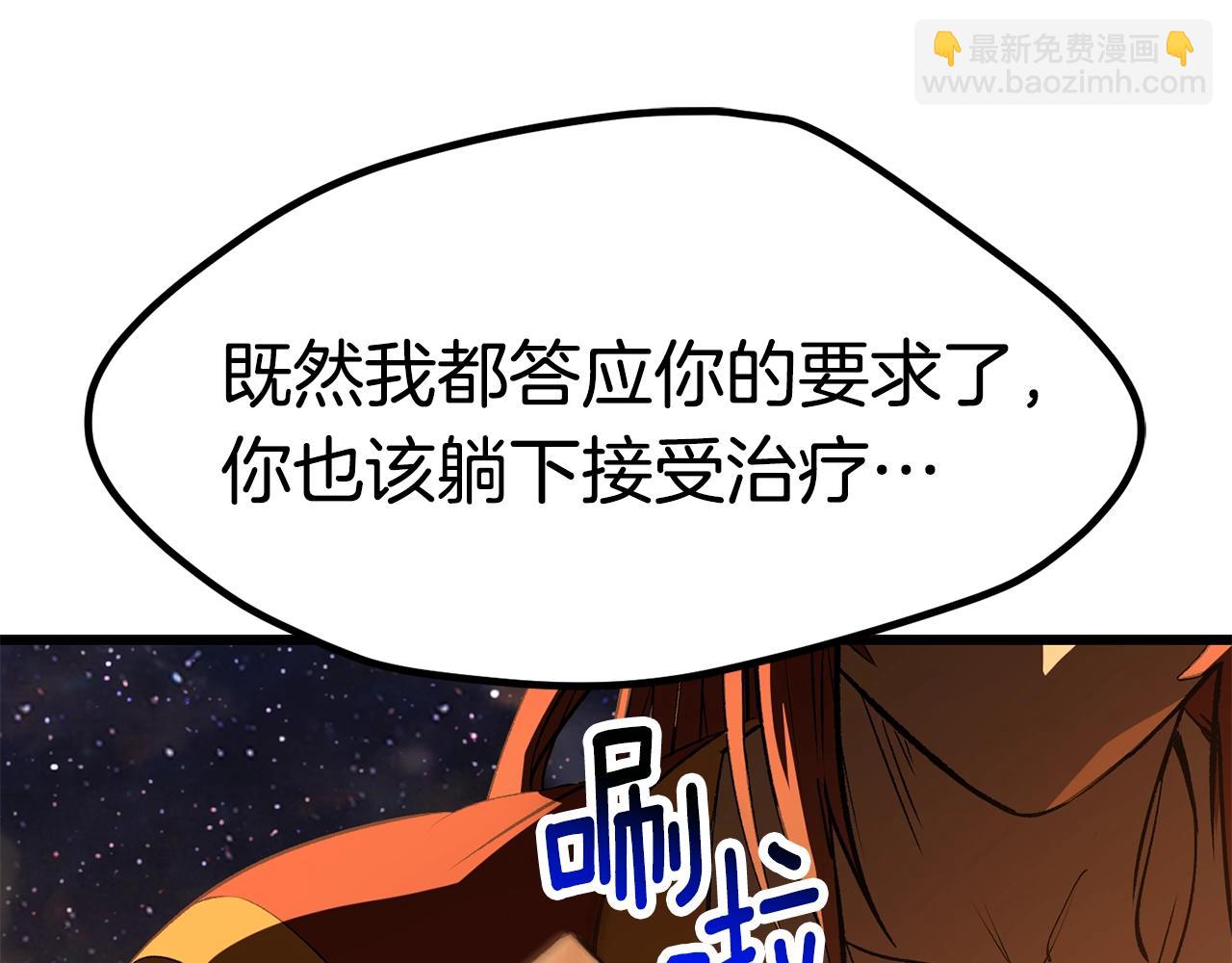 🍵拔剑九亿次 第181话 熔岩之海 第18页