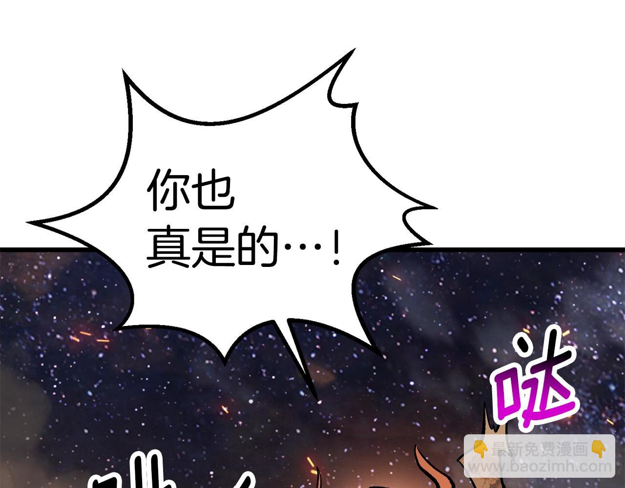 🍵拔剑九亿次 第181话 熔岩之海 第24页