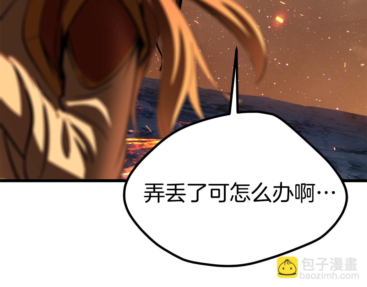 🍵拔剑九亿次 第181话 熔岩之海 第26页