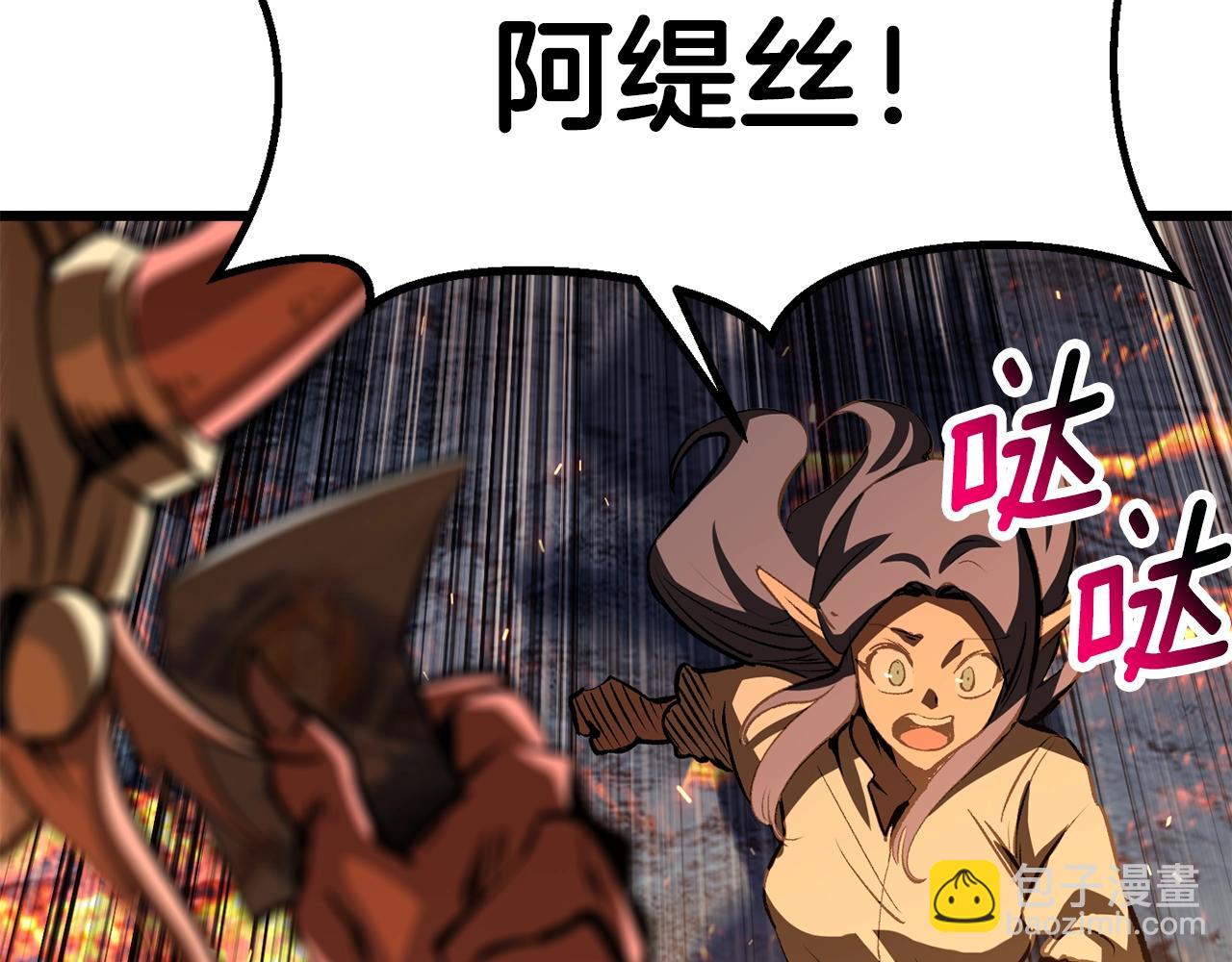 🍵拔剑九亿次 第181话 熔岩之海 第28页