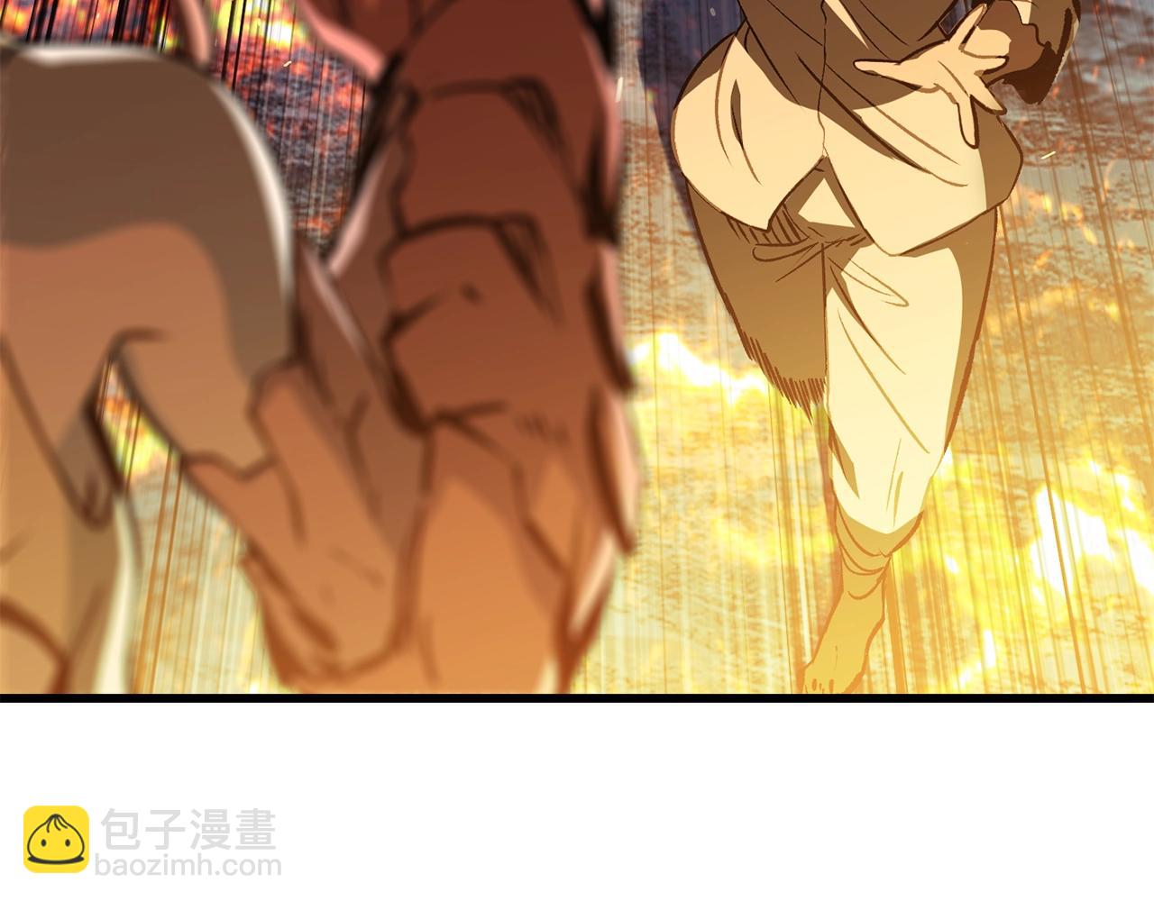 🍵拔剑九亿次 第181话 熔岩之海 第29页