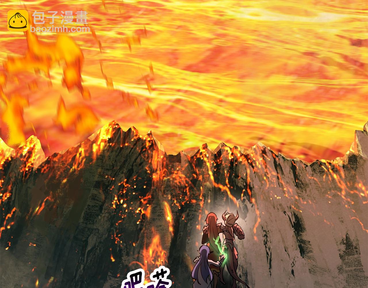 🍵拔剑九亿次 第181话 熔岩之海 第3页