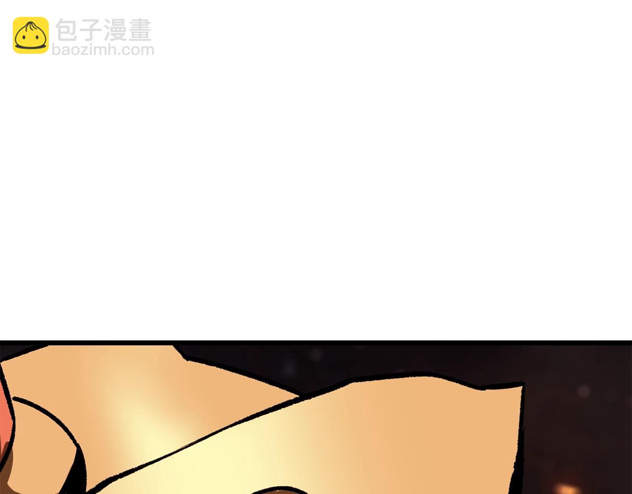 🍵拔剑九亿次 第181话 熔岩之海 第31页