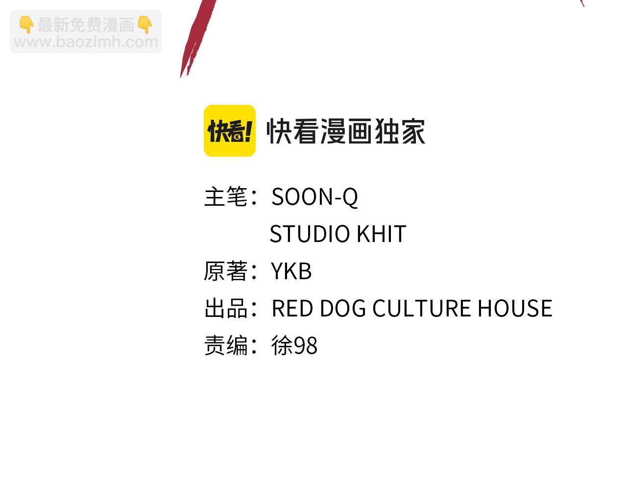 🍵拔剑九亿次 第181话 熔岩之海 第35页