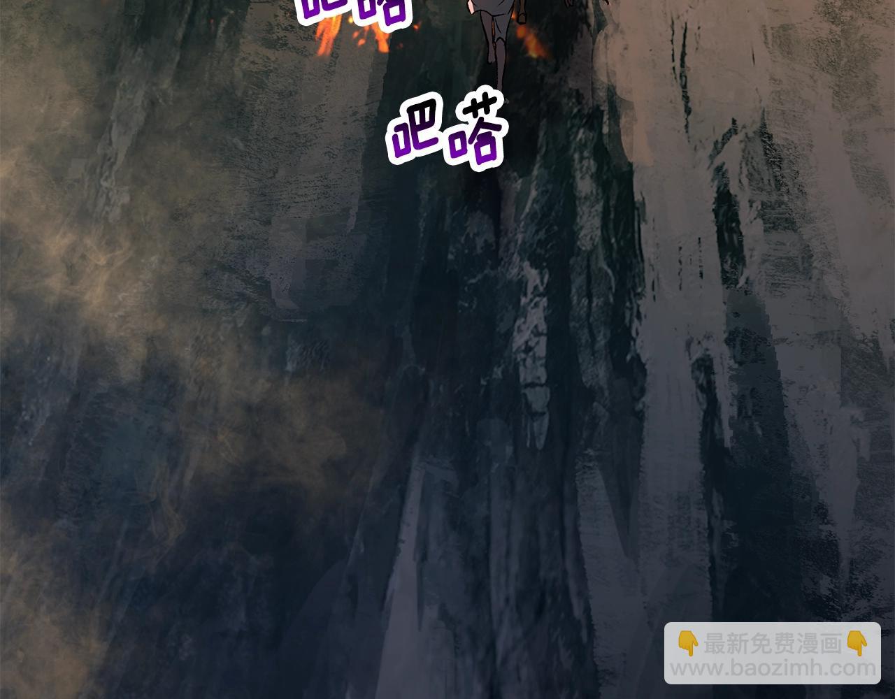 🍵拔剑九亿次 第181话 熔岩之海 第4页