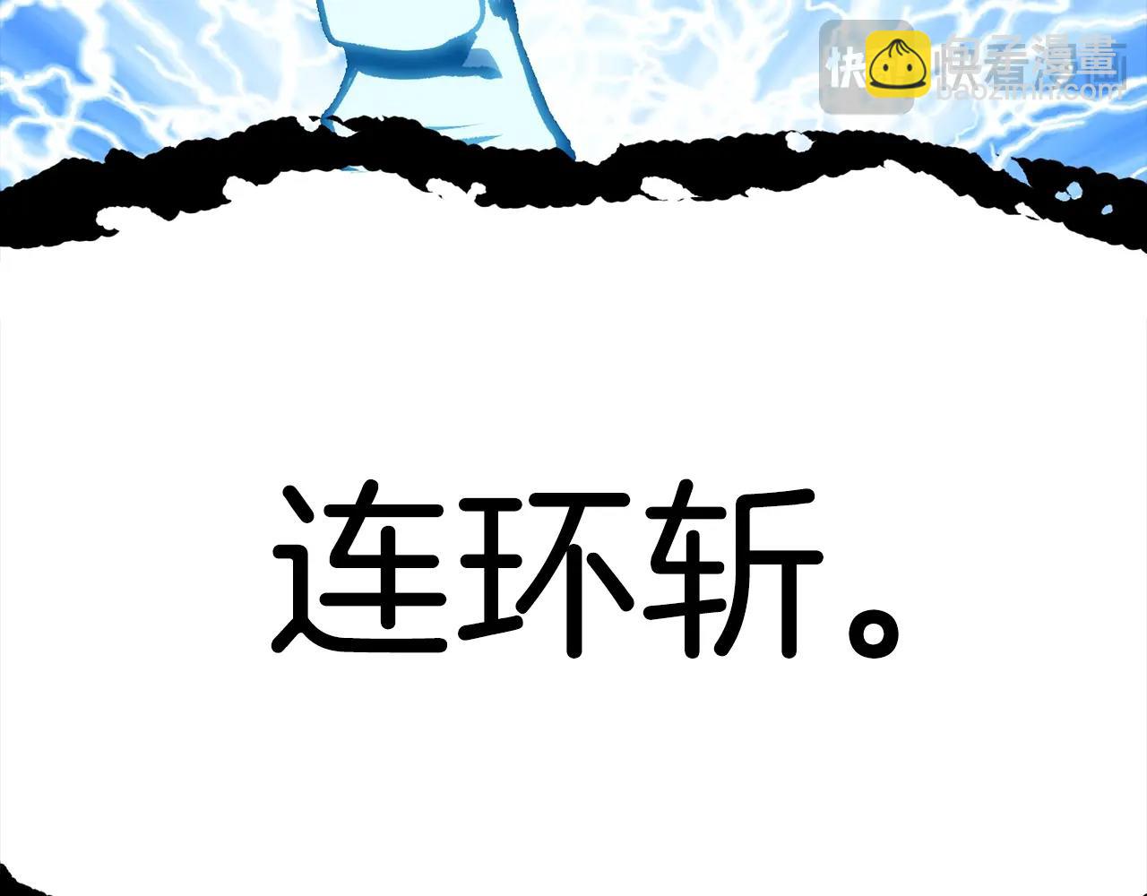 🍵拔剑九亿次 第181话 熔岩之海 第43页