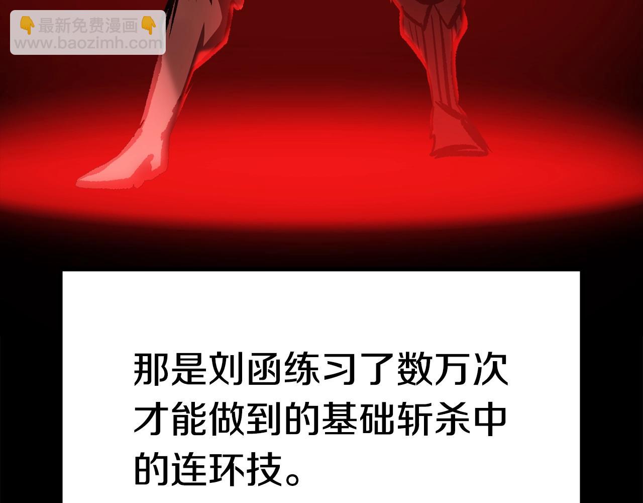 🍵拔剑九亿次 第181话 熔岩之海 第46页