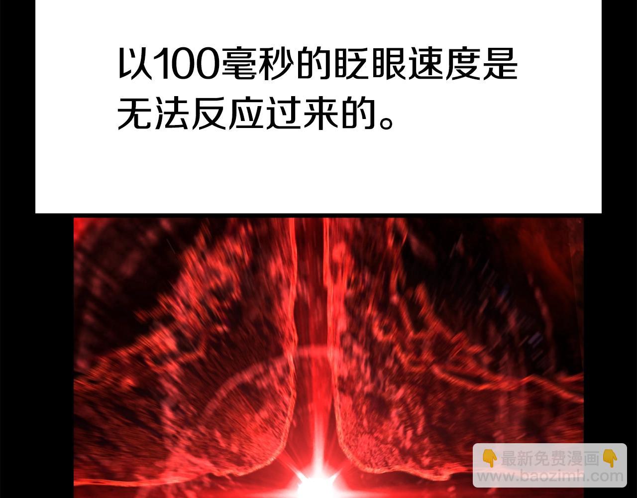 🍵拔剑九亿次 第181话 熔岩之海 第49页
