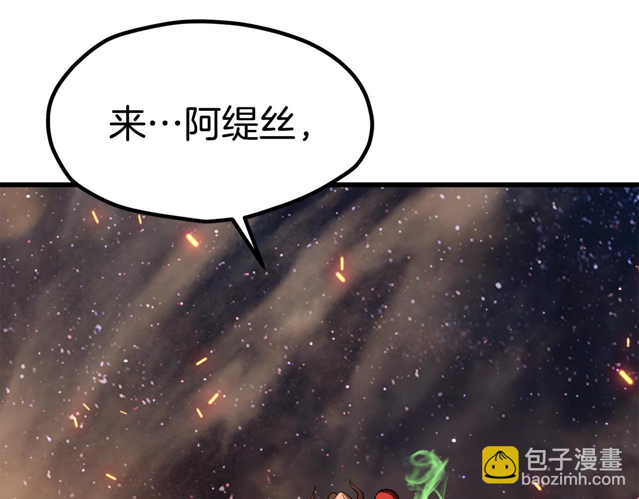 🍵拔剑九亿次 第181话 熔岩之海 第6页