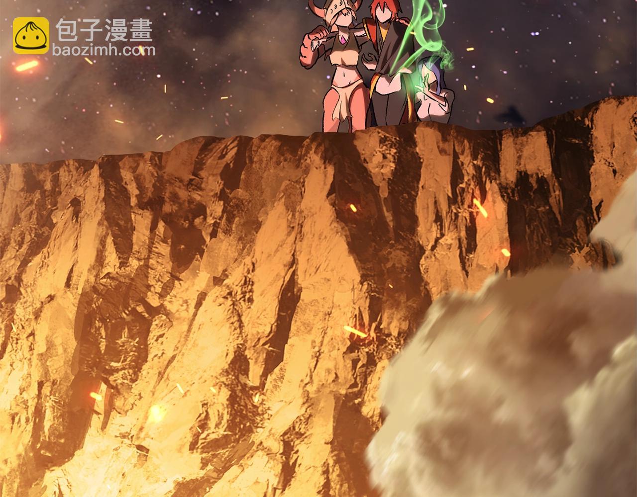 🍵拔剑九亿次 第181话 熔岩之海 第7页