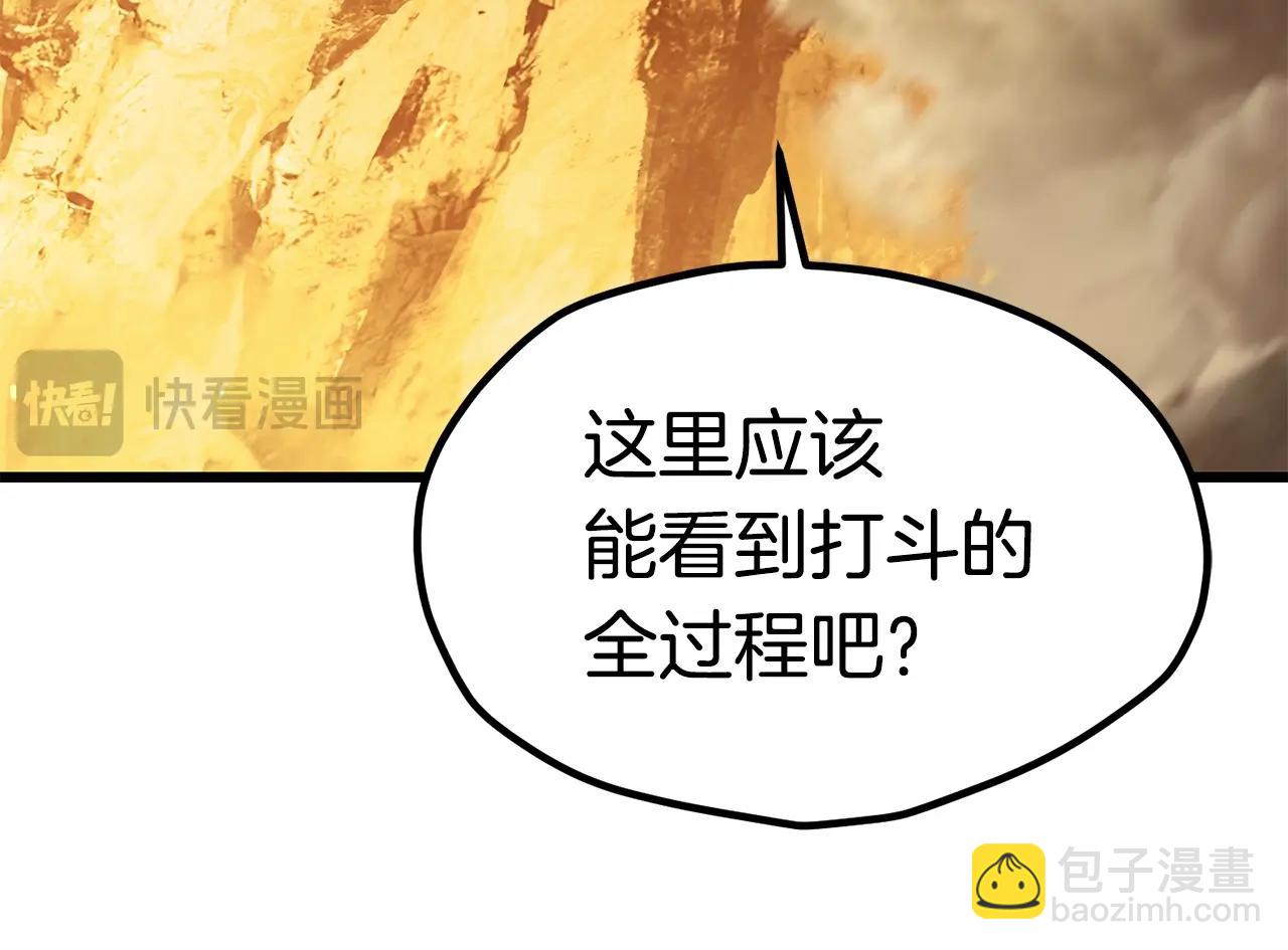 🍵拔剑九亿次 第181话 熔岩之海 第8页
