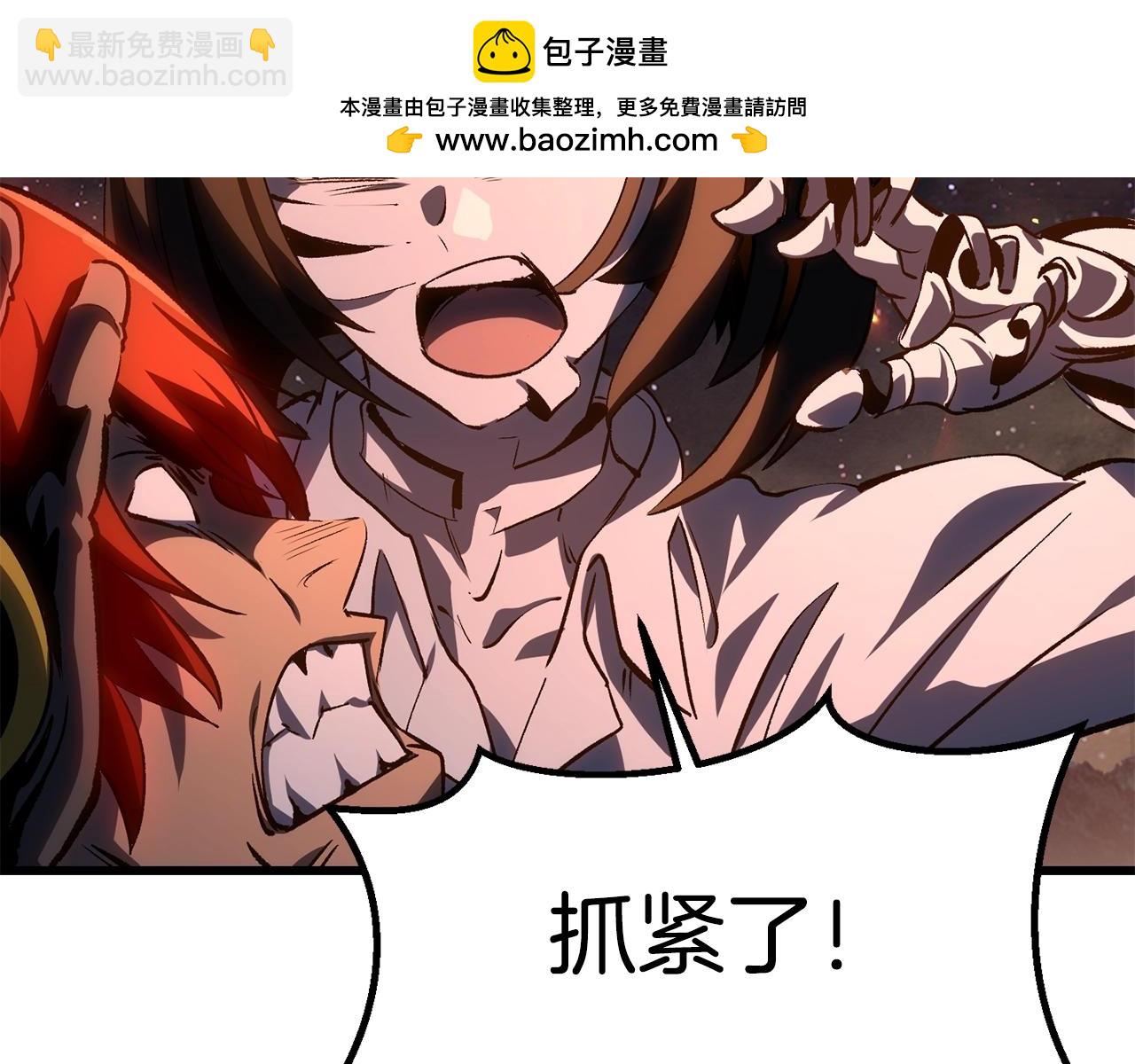 🍵拔剑九亿次 第183话 初龙 第2页