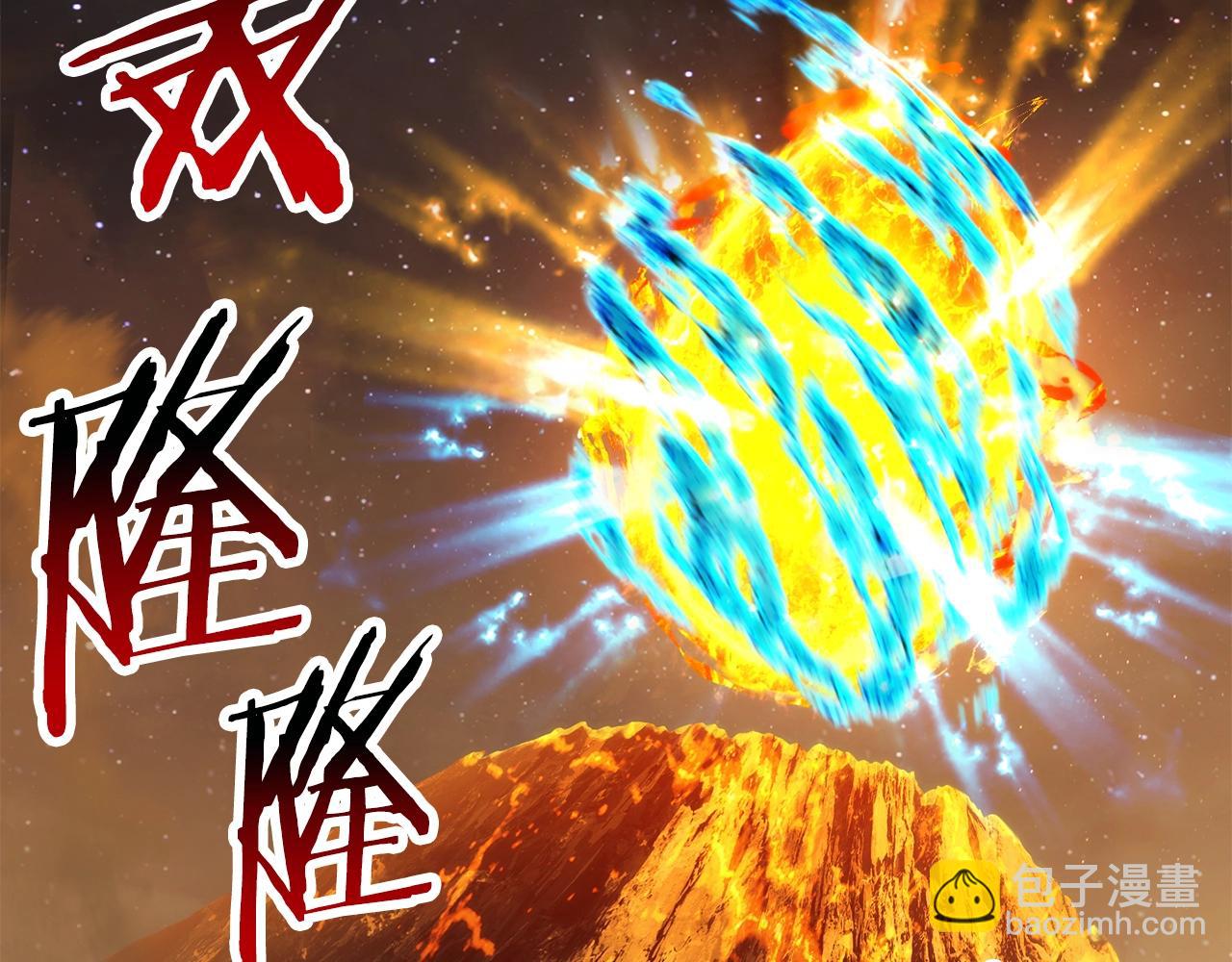 🍵拔剑九亿次 第183话 初龙 第32页