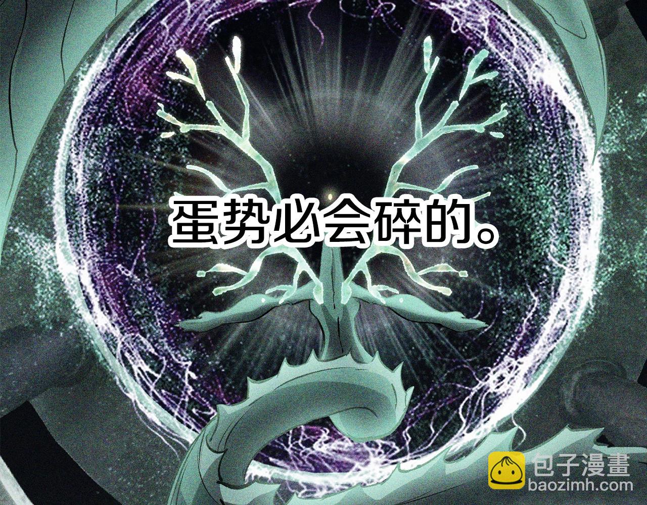 🍵拔剑九亿次 第183话 初龙 第36页