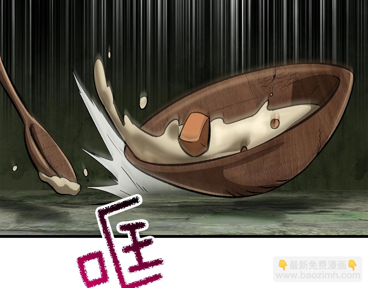 🍵拔剑九亿次 第185话 离别 第11页