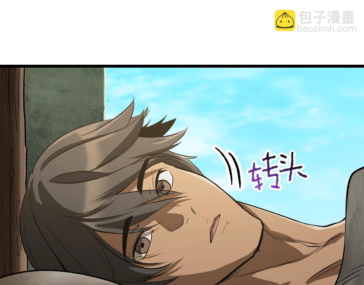 🍵拔剑九亿次 第185话 离别 第13页
