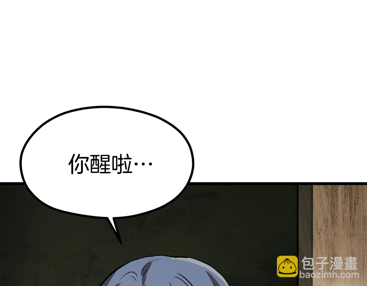 🍵拔剑九亿次 第185话 离别 第15页