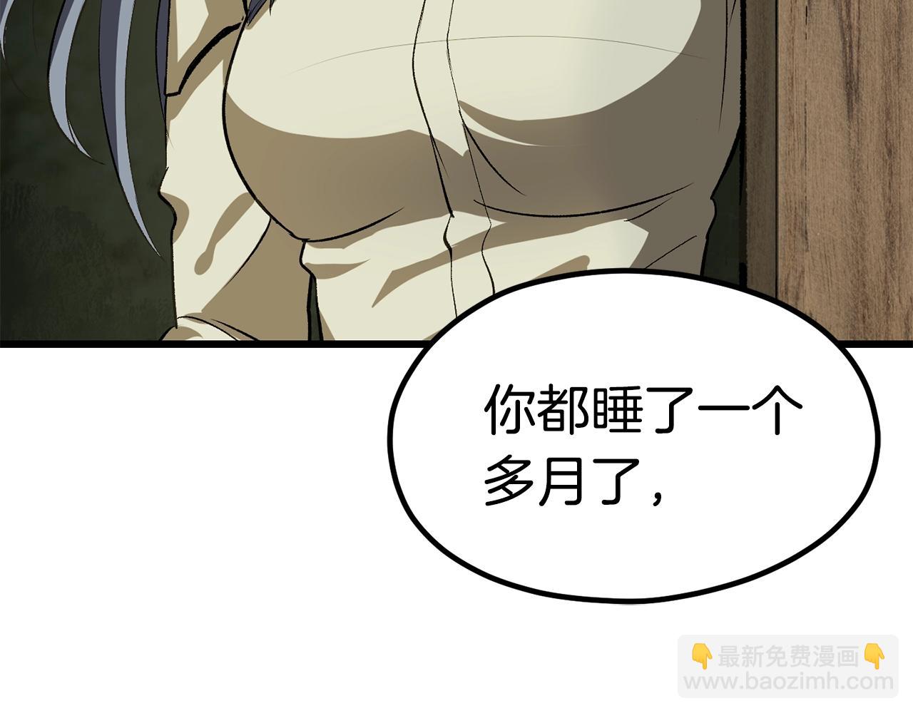 🍵拔剑九亿次 第185话 离别 第17页