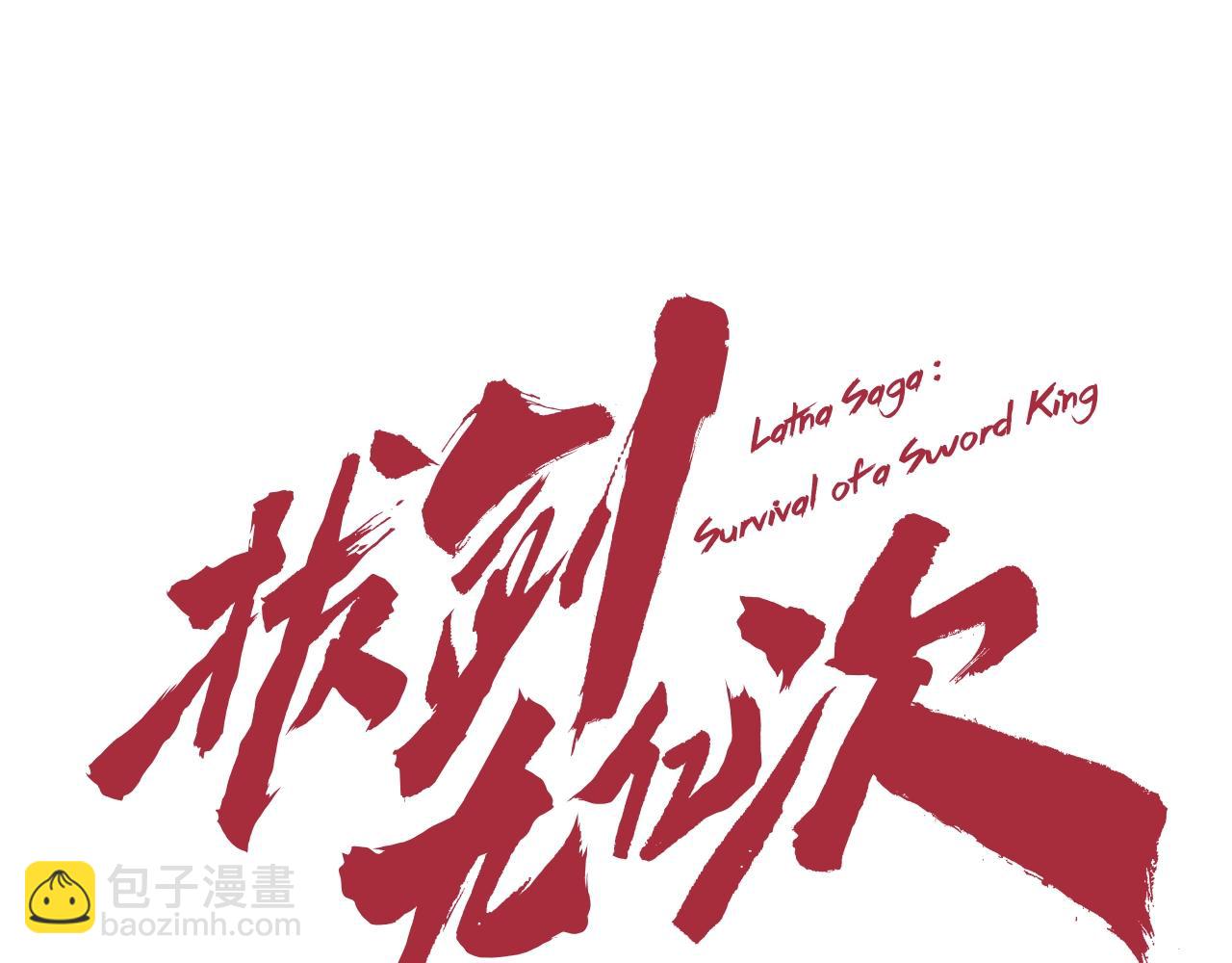 🍵拔剑九亿次 第185话 离别 第22页