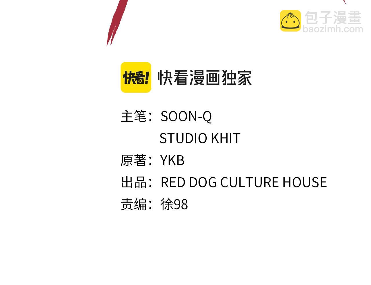 🍵拔剑九亿次 第185话 离别 第23页