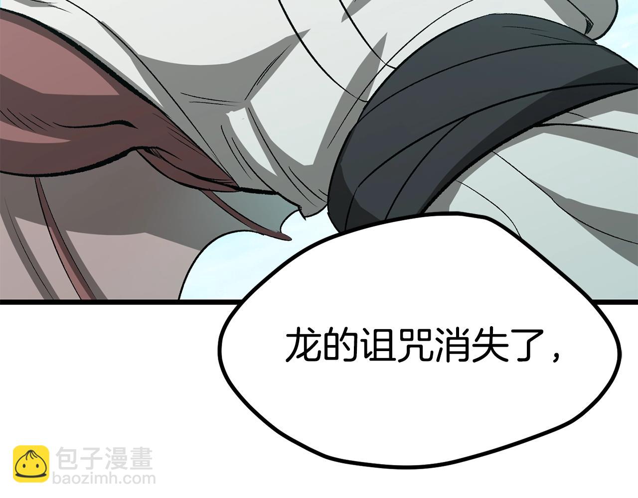🍵拔剑九亿次 第185话 离别 第26页