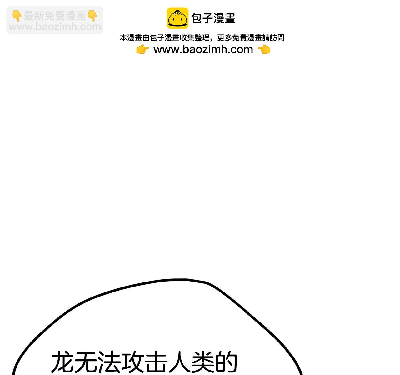 🍵拔剑九亿次 第185话 离别 第27页