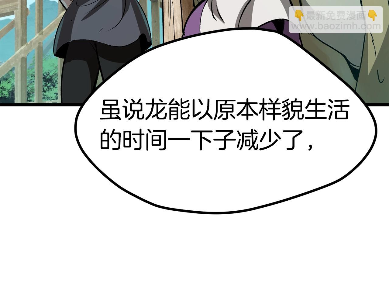 🍵拔剑九亿次 第185话 离别 第30页