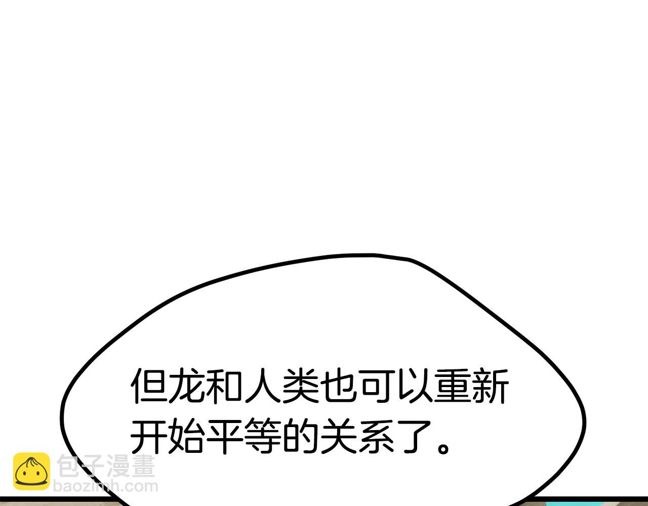 🍵拔剑九亿次 第185话 离别 第31页