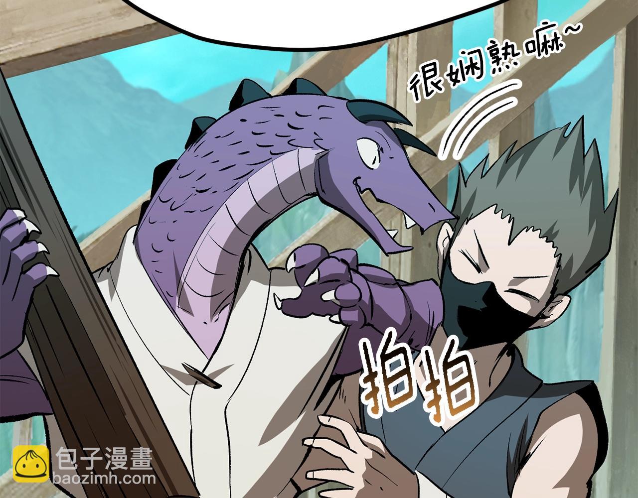 🍵拔剑九亿次 第185话 离别 第32页