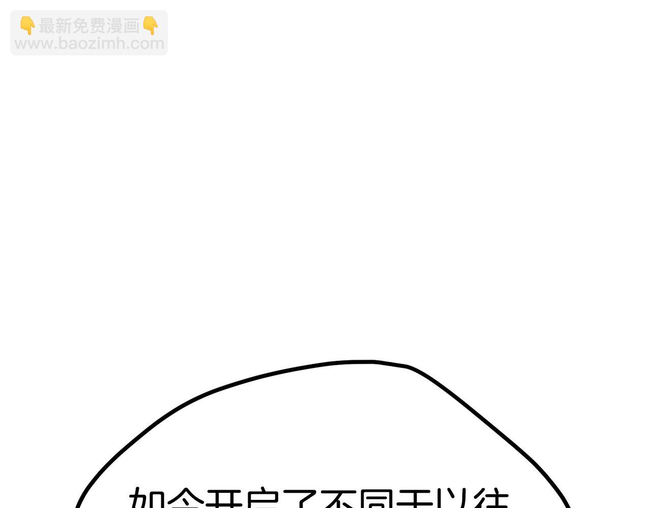 🍵拔剑九亿次 第185话 离别 第34页