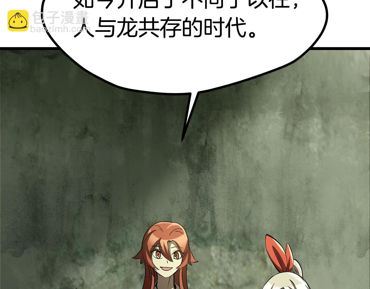 🍵拔剑九亿次 第185话 离别 第35页