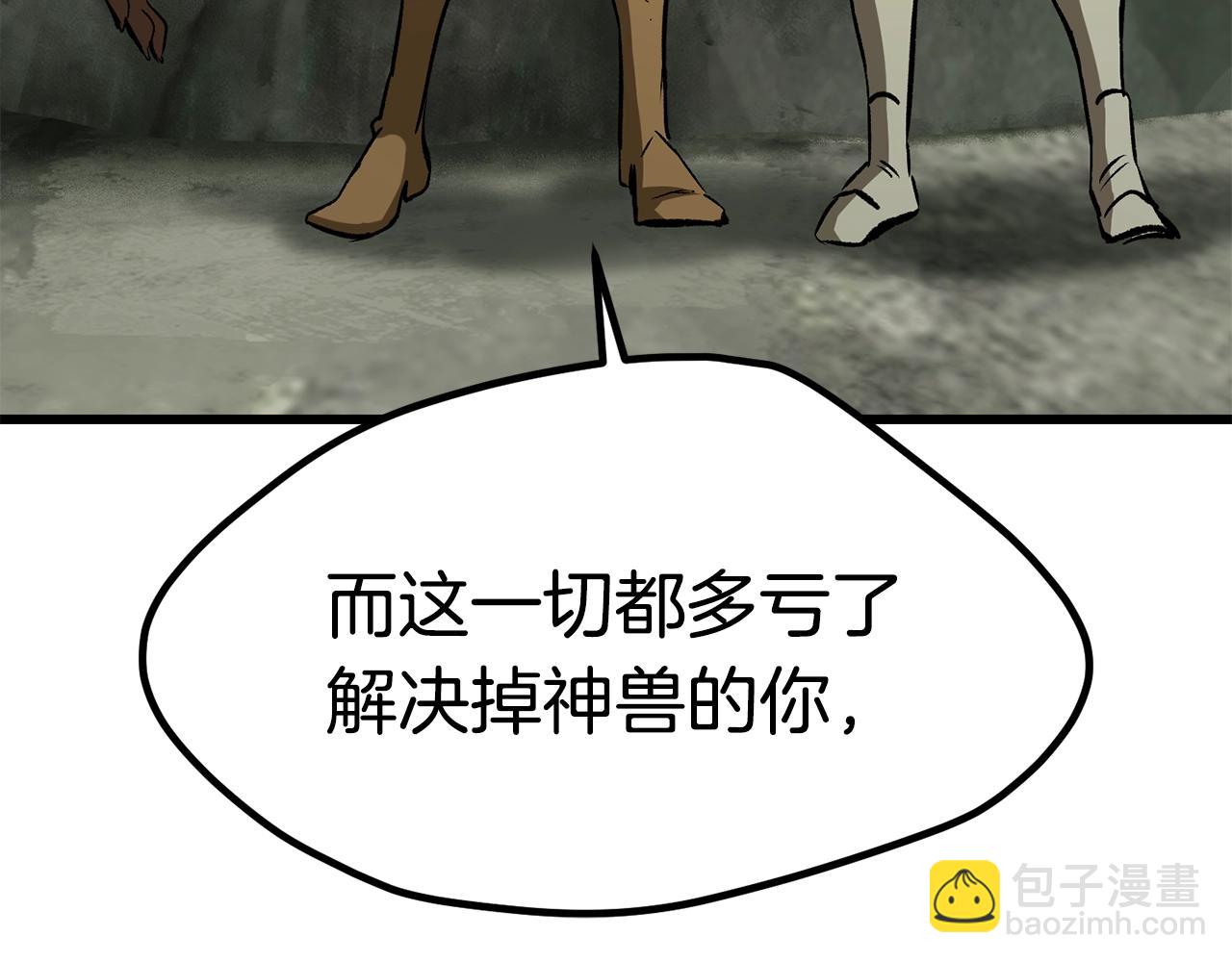 🍵拔剑九亿次 第185话 离别 第37页