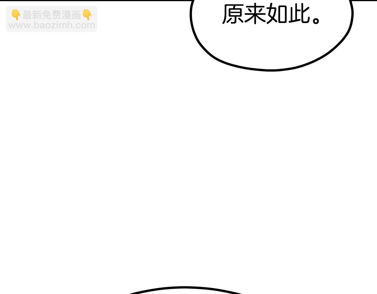 🍵拔剑九亿次 第185话 离别 第45页